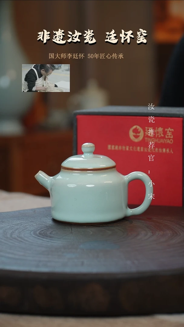 廷怀窑国大师天青色小德钟壶