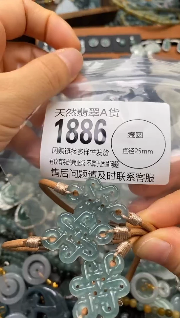 翡翠未镶嵌颈饰多样性发其一1886