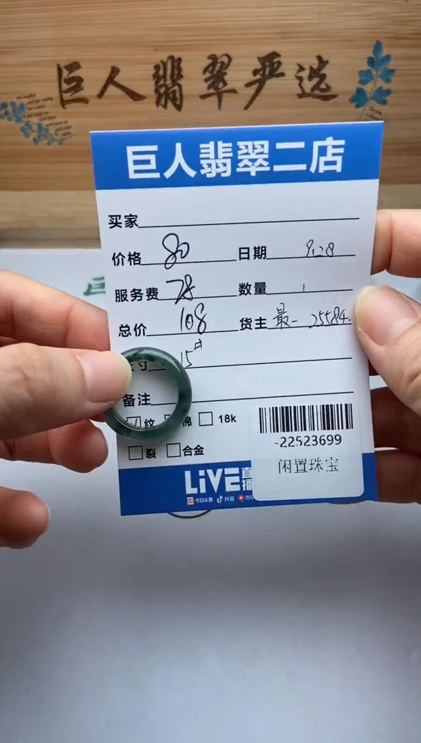 颈饰未镶嵌翡翠戒指多人-22523699