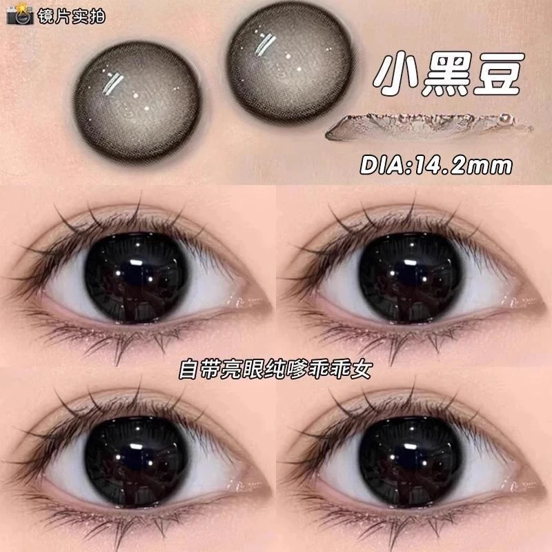 OVOLOOK小黑豆美瞳自然清透水灵眼半年抛小直径爆款隐形眼镜通勤