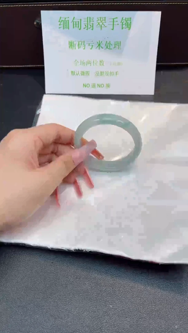未镶嵌手镯翡翠【默认微瑕--81】