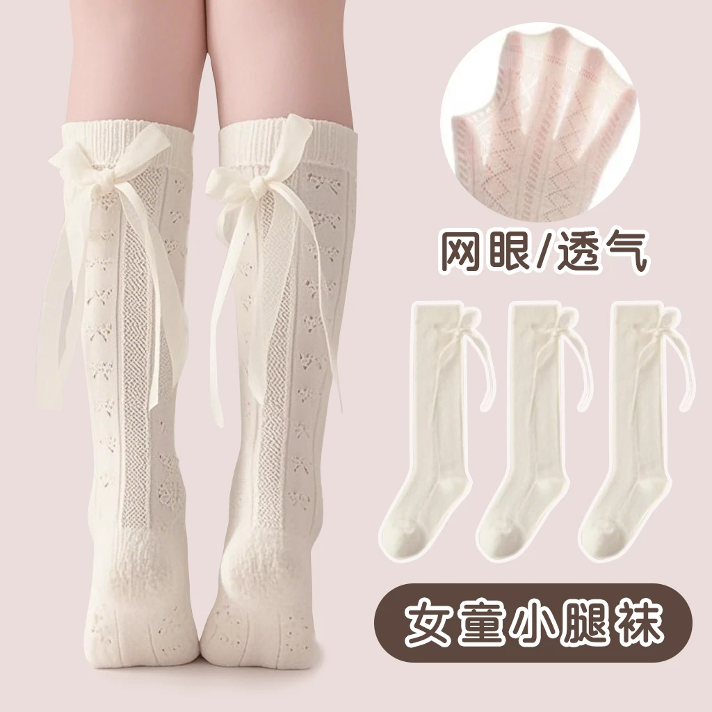女童长筒袜夏薄款蝴蝶结网眼小腿袜儿童洛丽塔公主袜宝宝高筒袜T
