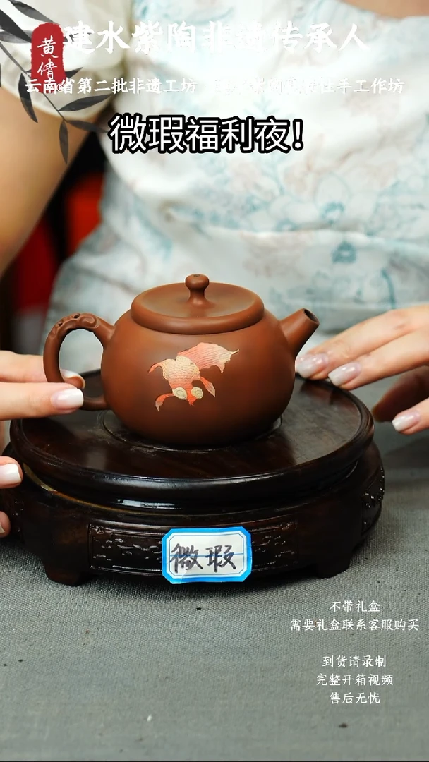茶具微瑕无礼盒黄倩建水紫陶8