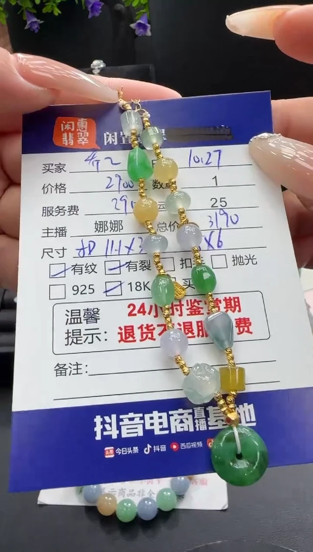 18K金镶嵌手串翡翠乔*…翡翠手串