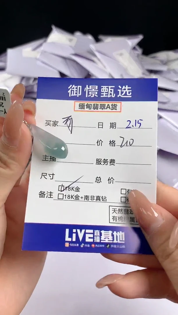 【闪购商品】翡翠颈饰18K金镶嵌83