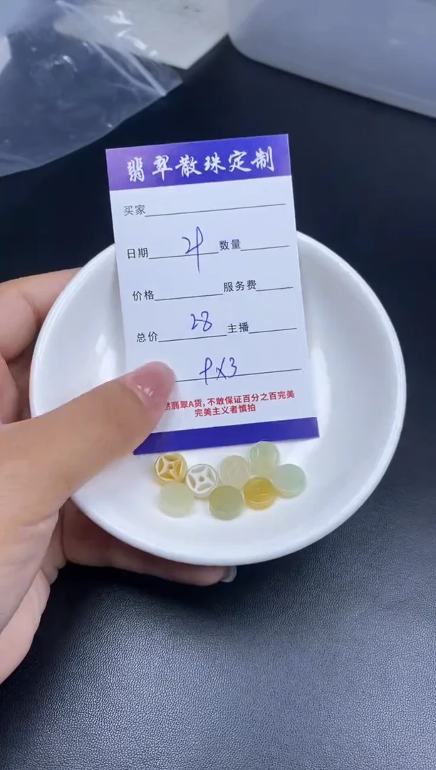 颈饰未镶嵌翡翠散珠批发DIY多样性发货