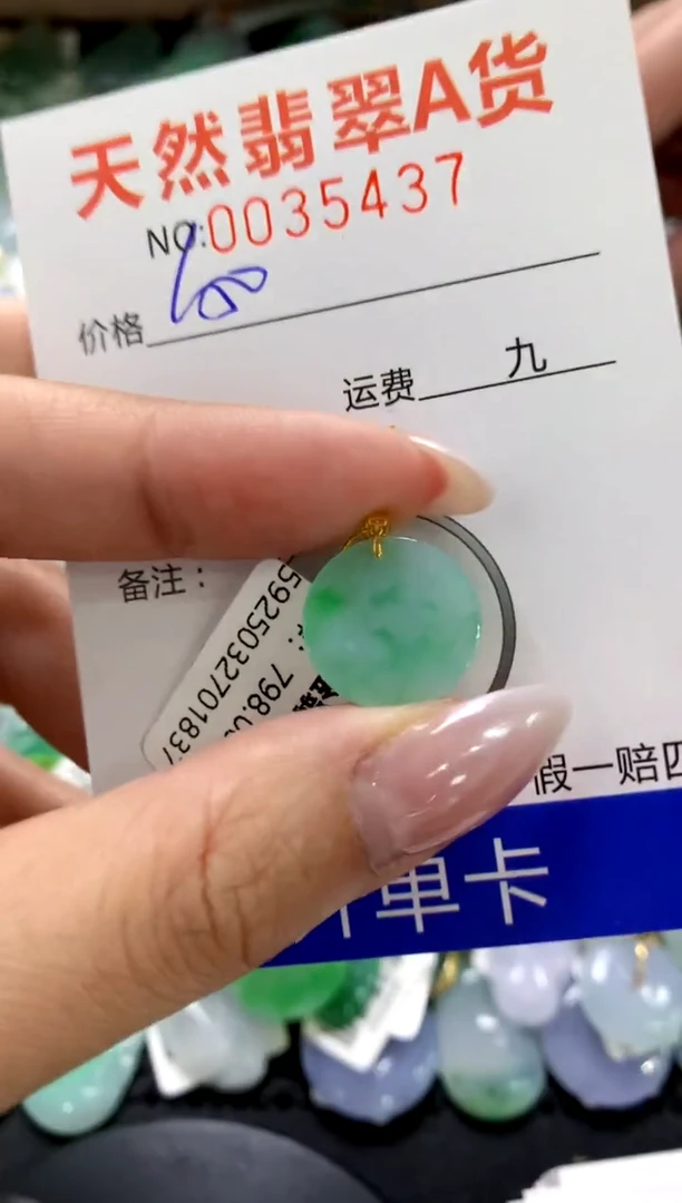 颈饰18K金镶嵌翡翠1