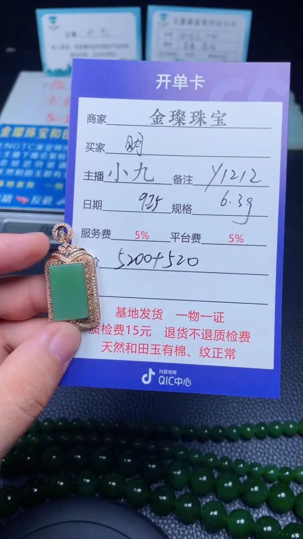 颈饰18K金镶嵌和田玉明*y1212