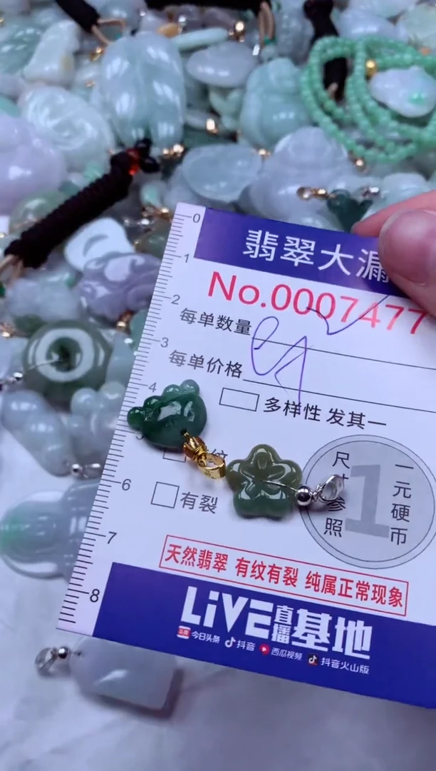 吊坠(不含链)未镶嵌翡翠7477