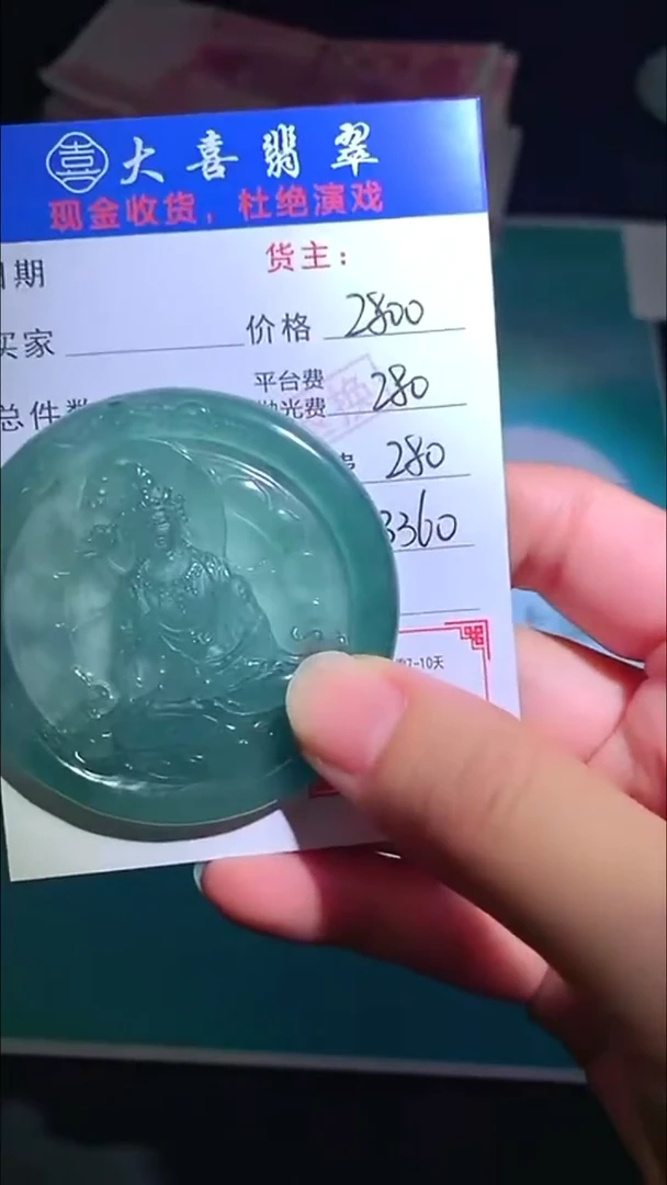 未镶嵌定制翡翠p-毛货-不退不换-