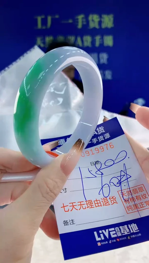未镶嵌手镯翡翠76天然翡翠A货