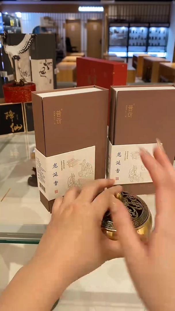 香篆1抖音旗舰-龙涎2H40片*2+富贵金莲盘香炉