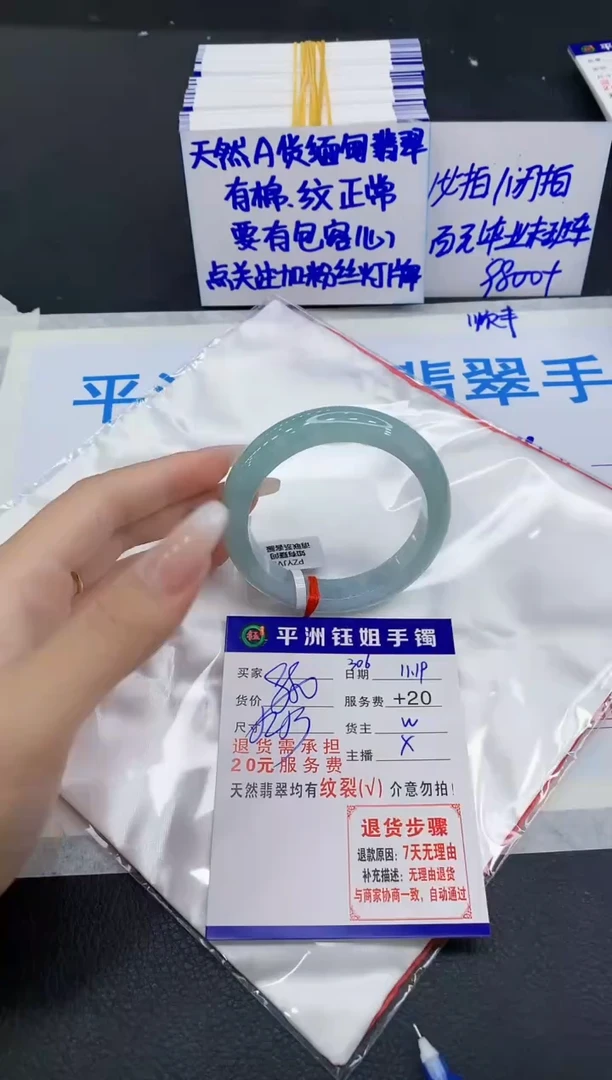 未镶嵌手镯翡翠1