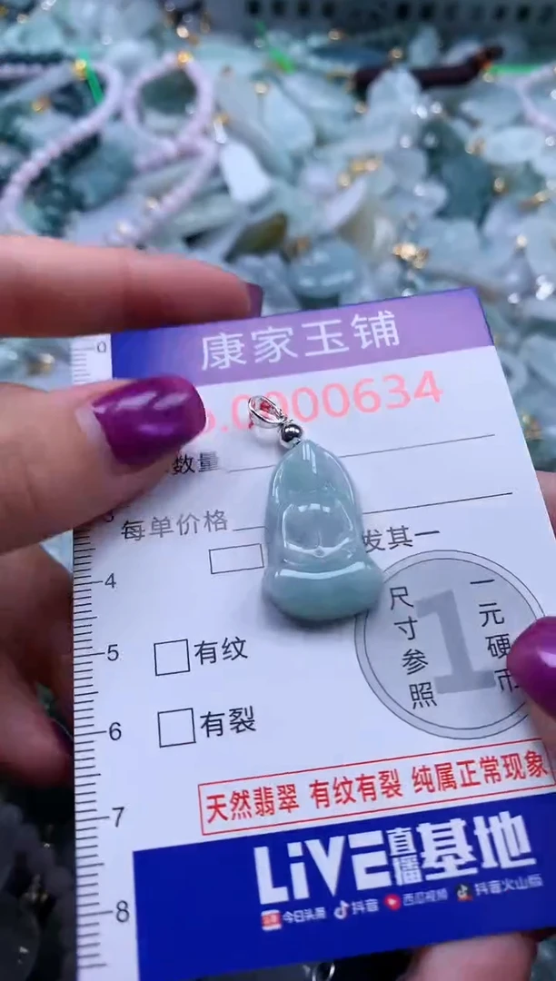 颈饰未镶嵌翡翠634