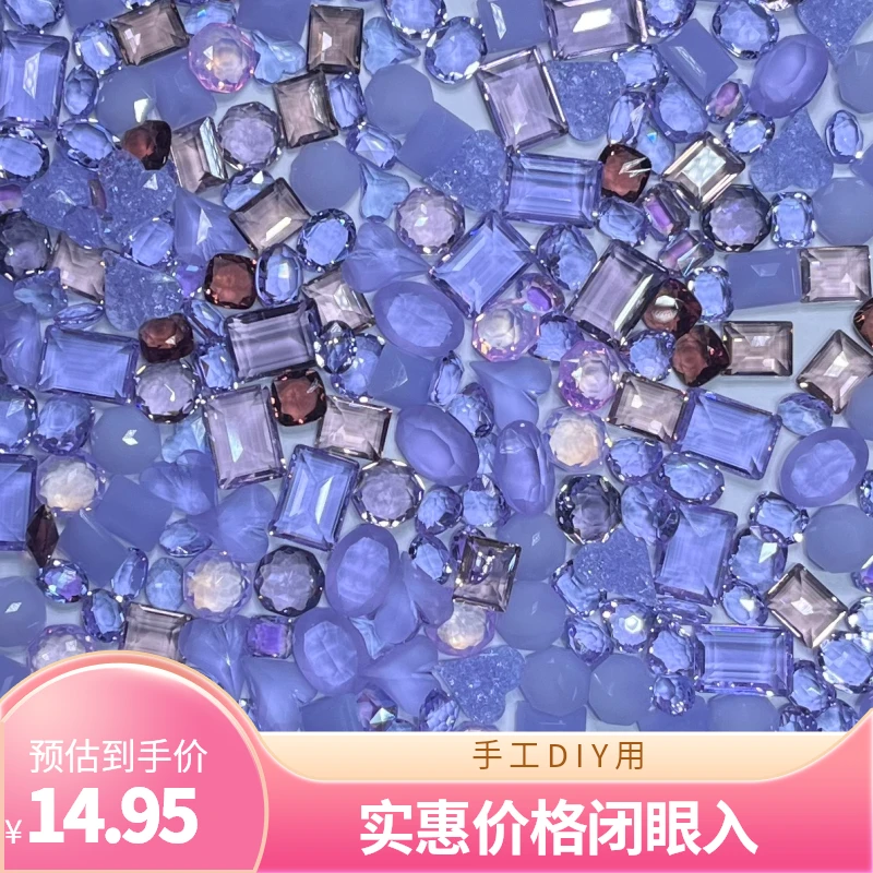 紫色梧州料奢华美甲钻组合超闪彩色爆闪指甲钻手工DIY饰品极光钻