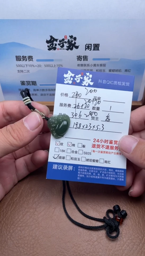 颈饰未镶嵌翡翠517632603E