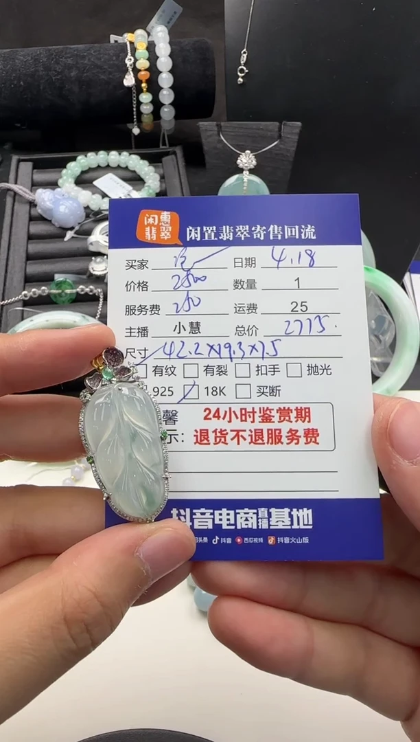 翡翠18K金镶嵌颈饰翡翠吊坠