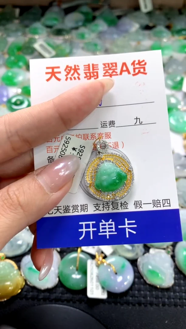 颈饰银S925镶嵌翡翠北****?1