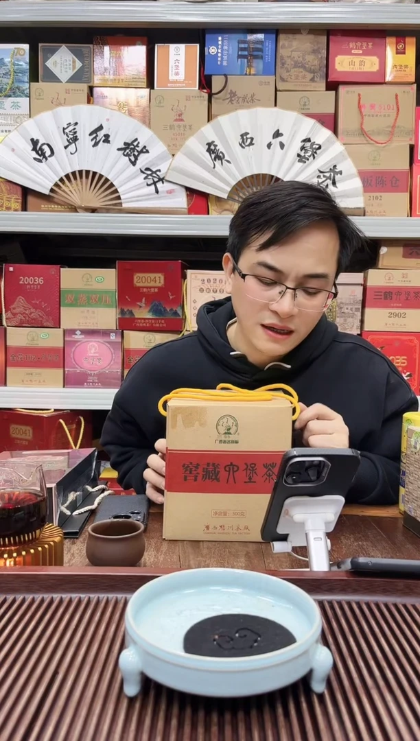 【闪购商品】红树林专属福利【窖藏六堡茶】盒
