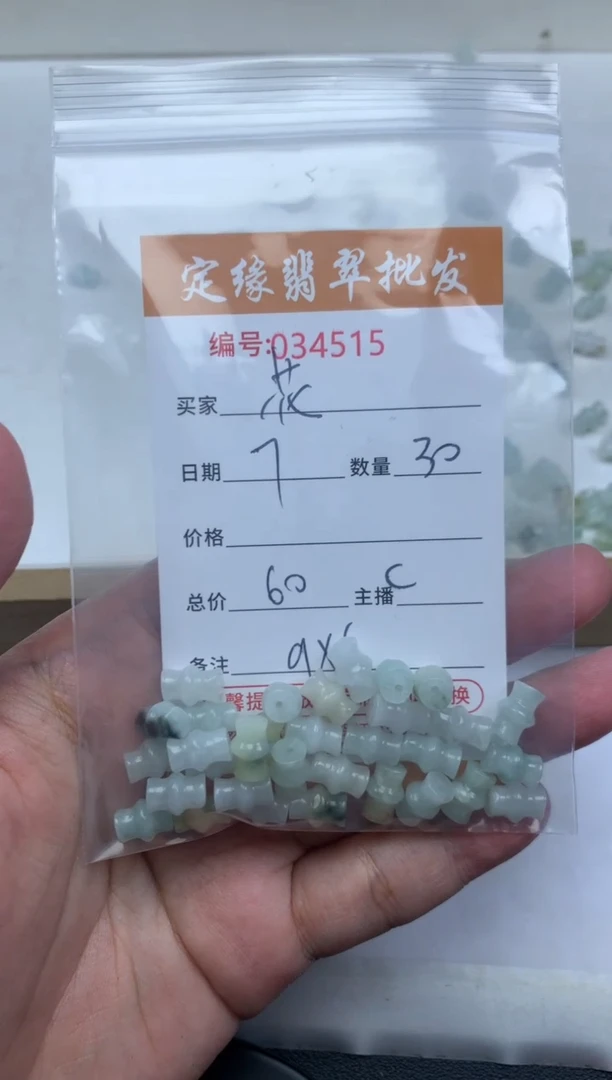 【闪购商品】翡翠散珠翡翠散珠多样性发货