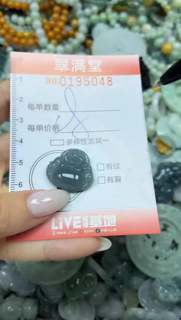 颈饰未镶嵌翡翠闪购0195048