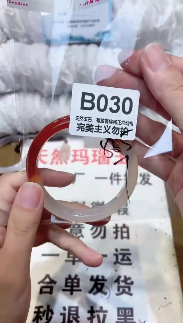 手镯玛瑙/玉髓未镶嵌58