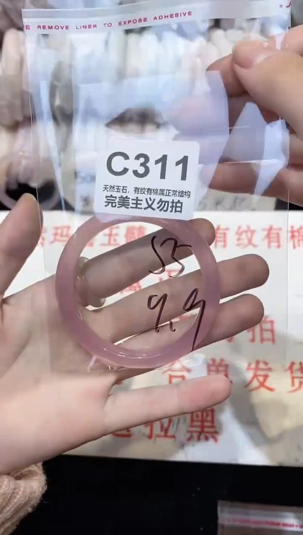 手镯玛瑙/玉髓未镶嵌55