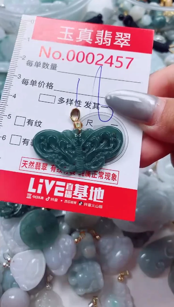 吊坠(不含链)未镶嵌翡翠2457