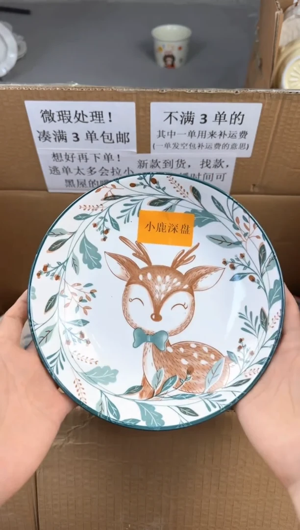 瓷微瑕陶瓷处理！凑满3单包邮！【NO退NO换！完美主义勿拍！】