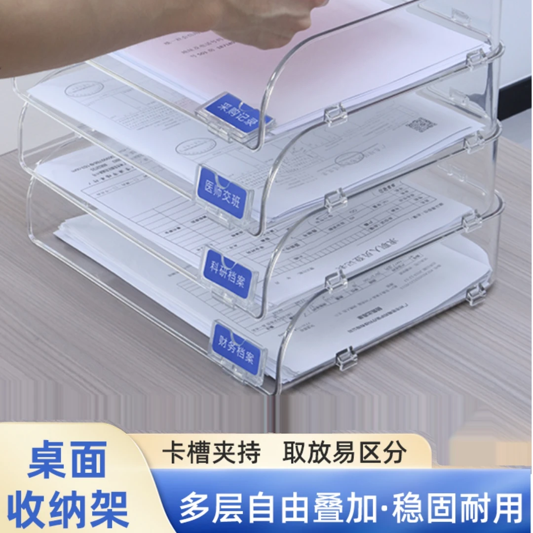 可叠加文件架A4纸收纳盒透明抽屉置物架整理盒办公桌面多层收纳架
