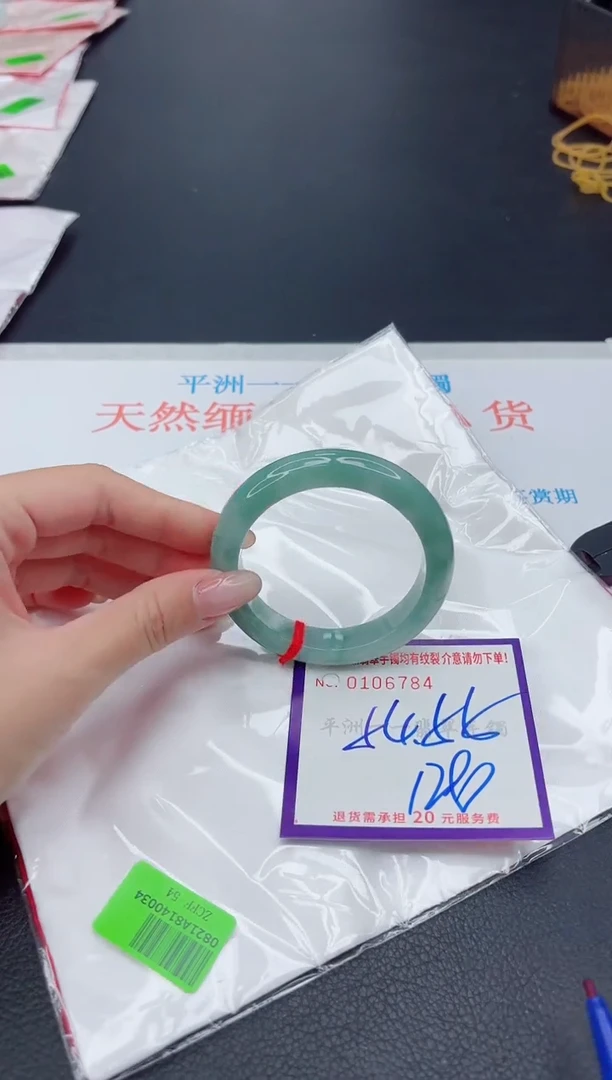 未镶嵌手镯翡翠1