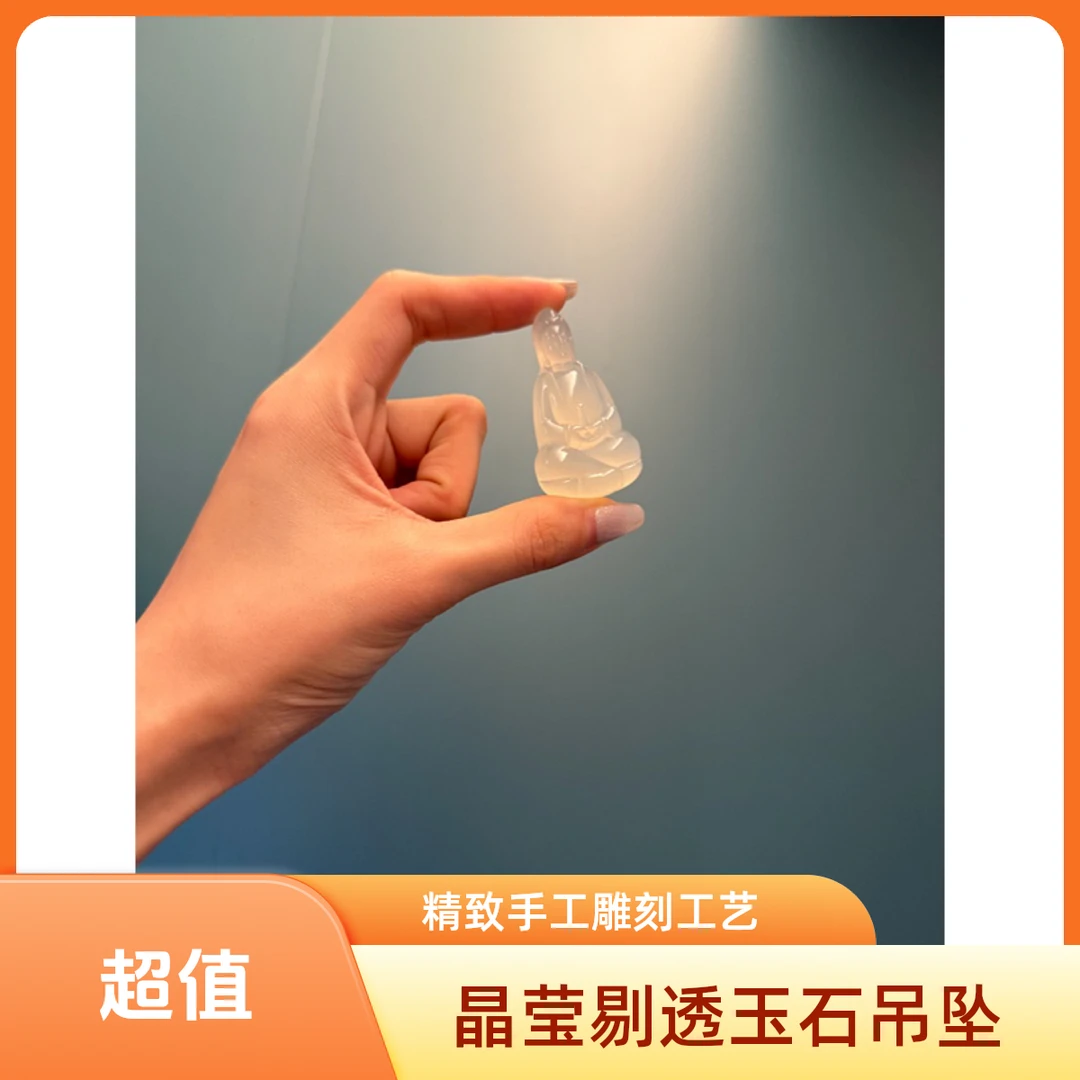 岫玉素衣观音吊坠配绳子发