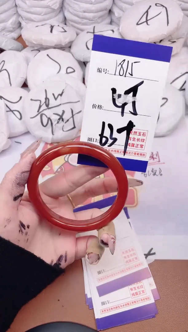 【闪购商品】玛瑙/玉髓手镯未镶嵌1815