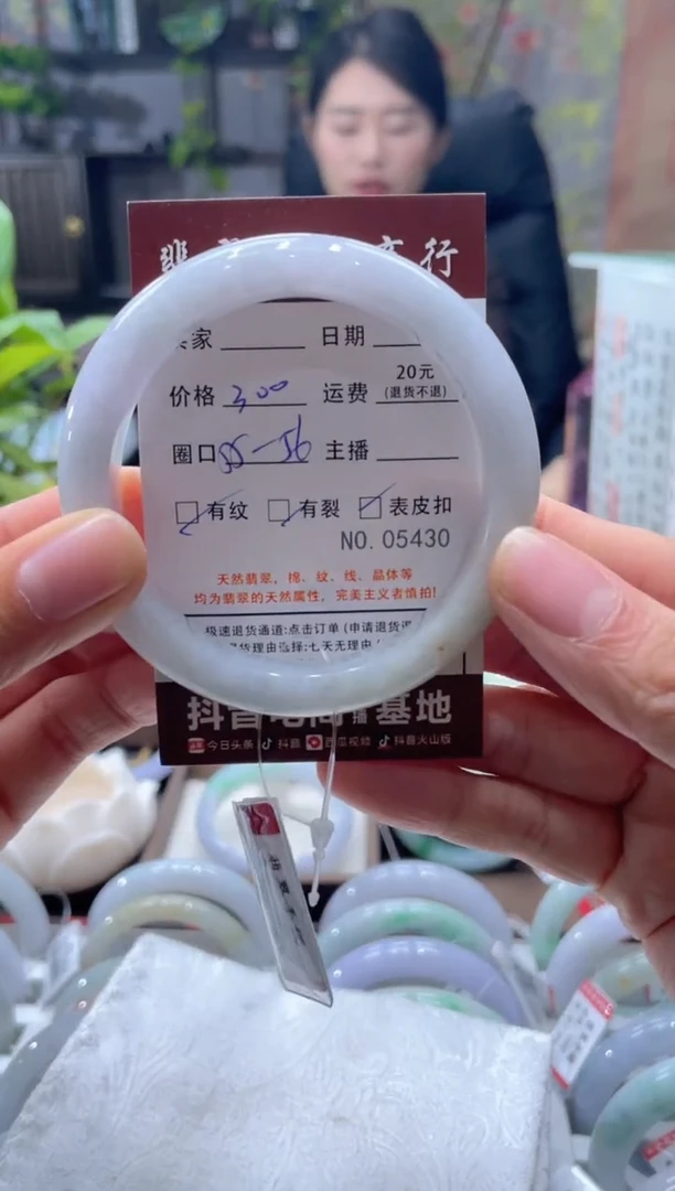 未镶嵌手镯翡翠5430****