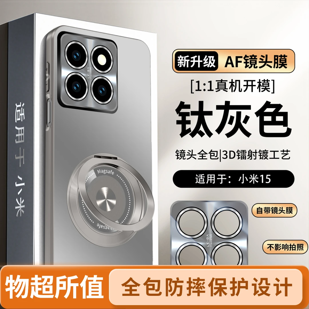 适用小米15手机壳带支架磨砂全包镜头15pro外壳小米15Ultra保护套