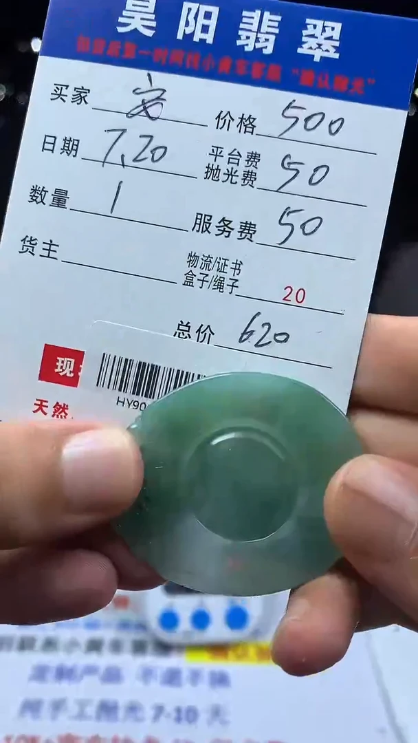 定制翡翠未镶嵌安****仔HY901149