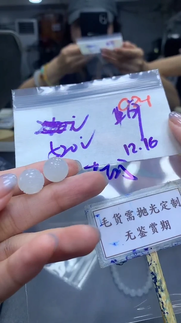 未镶嵌定制翡翠边**女毛货需精细抛光多样性发一件散珠*2+520元