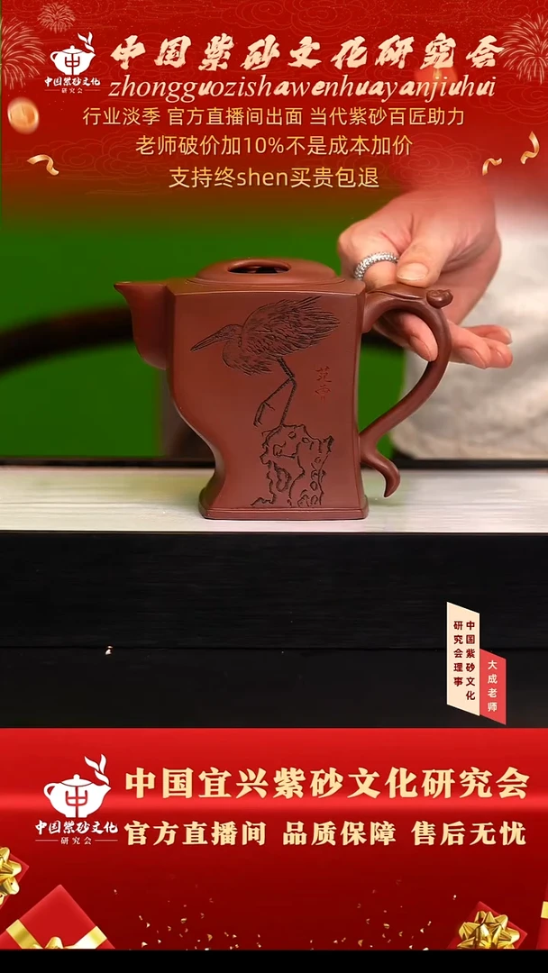 茶壶紫砂159号蒋  400cc左右