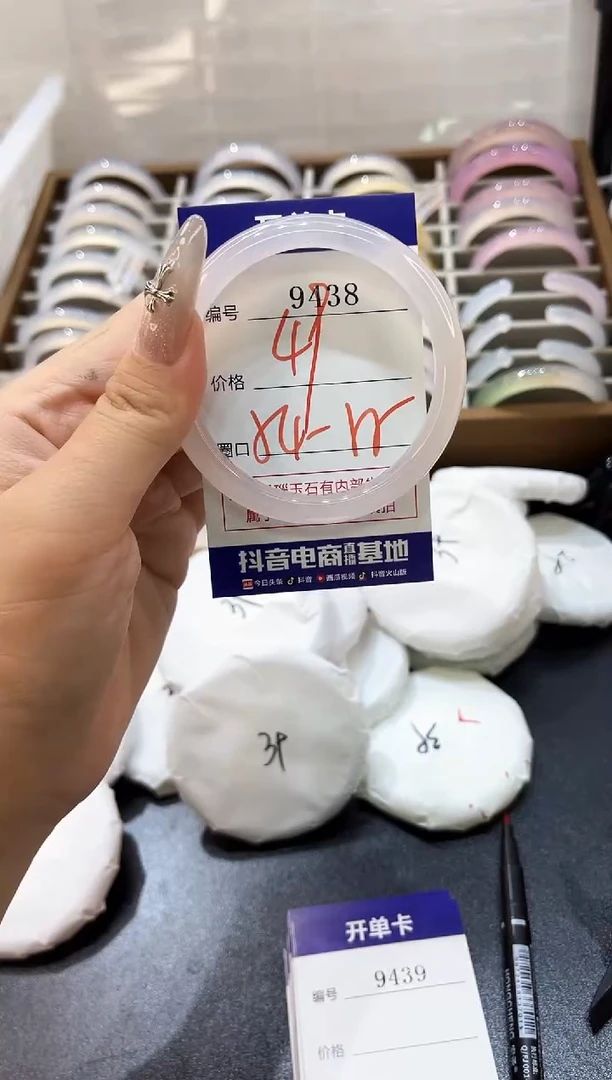 手镯玛瑙/玉髓未镶嵌9438