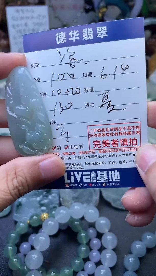 翡翠未镶嵌吊坠(不含链)姿****a天然翡翠 回流货品不退不换