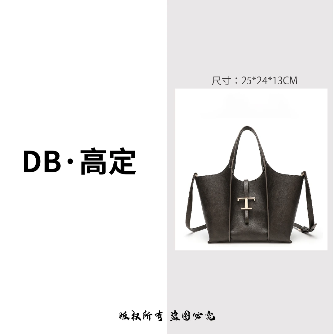 【DB高定】复古植鞣大T扣子母托特包