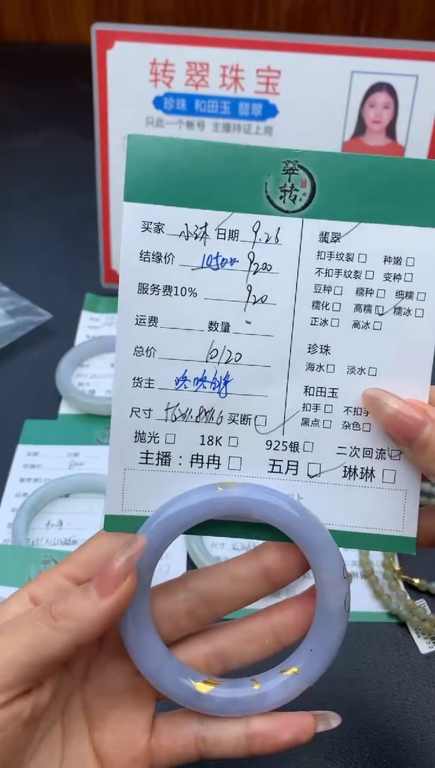 未镶嵌手镯翡翠小**…手镯