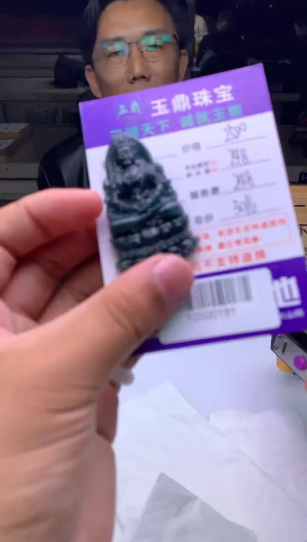 未镶嵌定制翡翠村*  F0500191