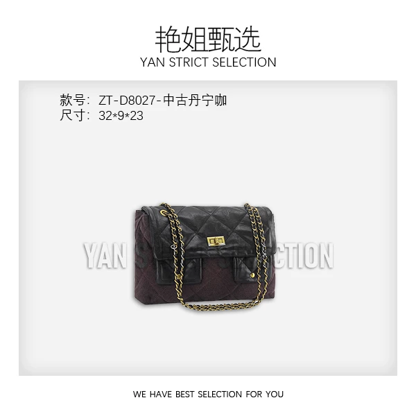 【艳姐甄选】ZT-D8027-中古丹宁咖-轻奢时尚百搭新款女包