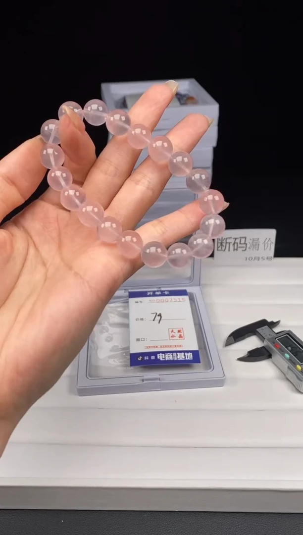 未镶嵌手链水晶编号：7515