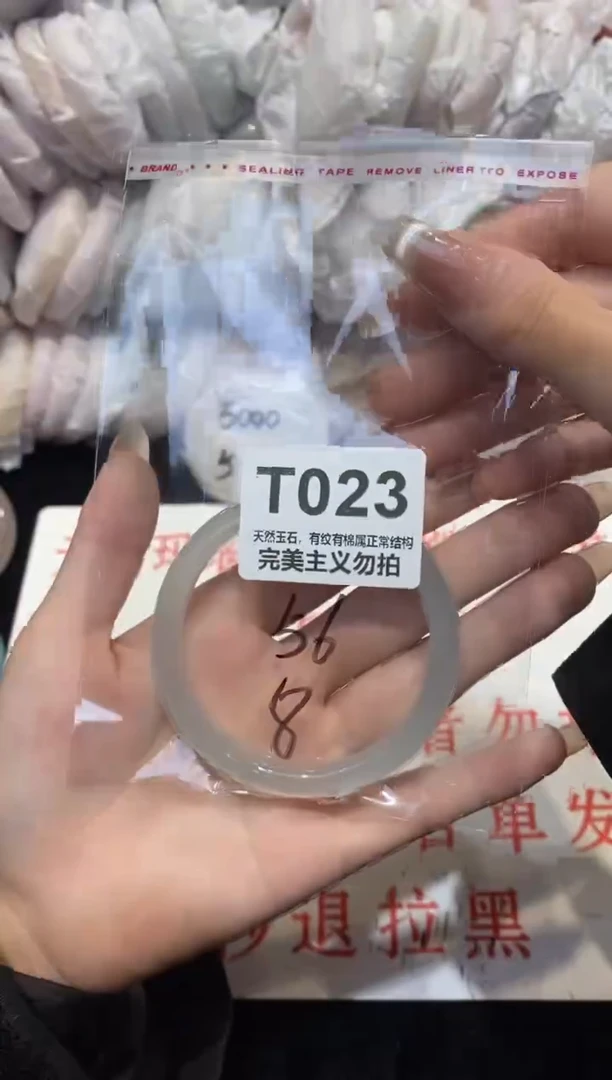 手镯玛瑙/玉髓未镶嵌56