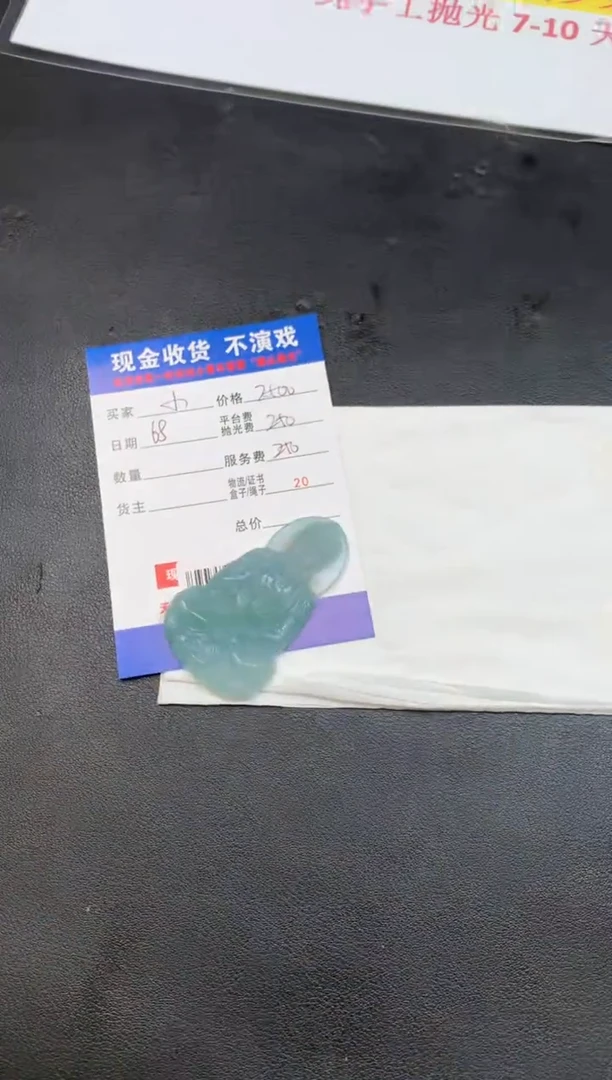 定制翡翠未镶嵌SYD134343