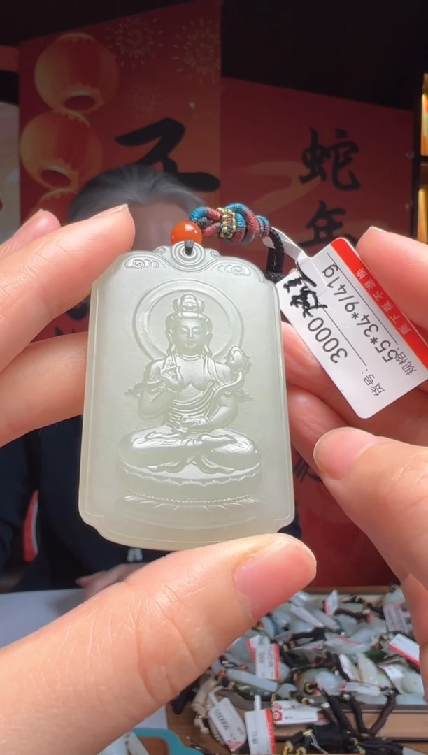 【闪购商品】和田玉吊坠未镶嵌1
