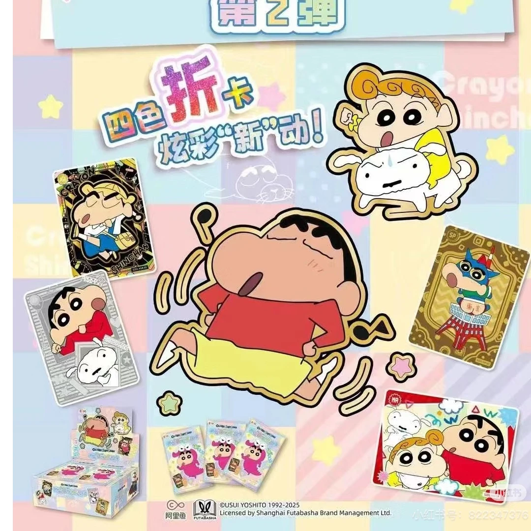 【平拆/玩法】正版授权EAKI蜡笔小新怦然心动第二弹卡牌盲盒
