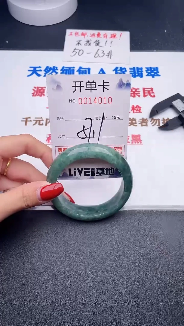 未镶嵌手镯翡翠10